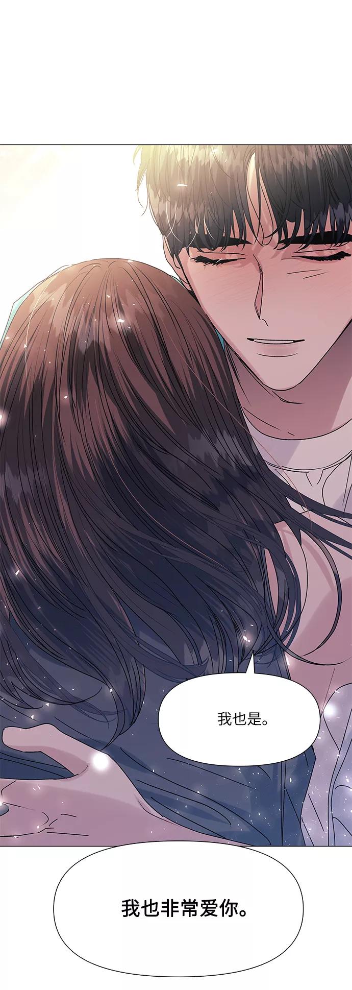 《九死一生罗曼史》第50话 第47页