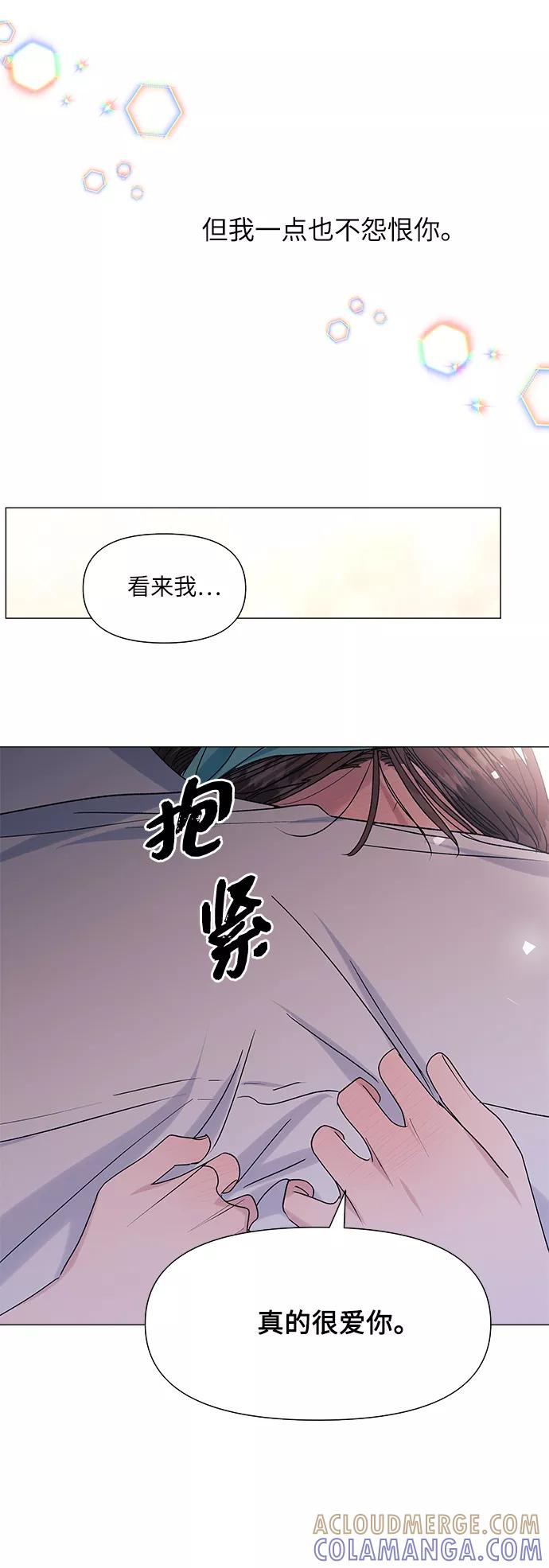 《九死一生罗曼史》第50话 第46页