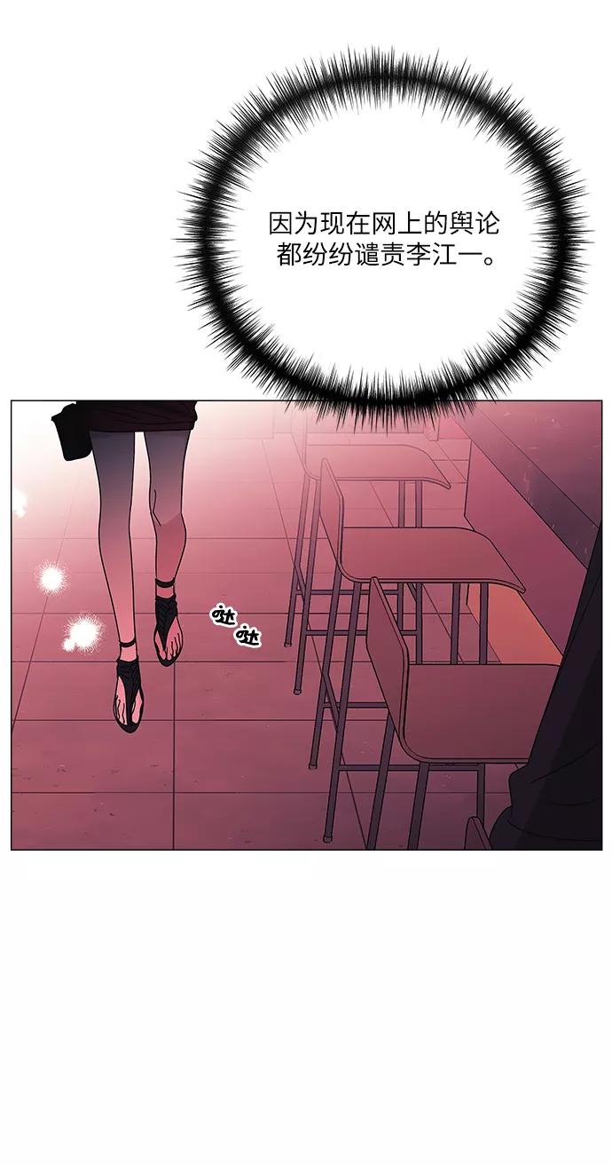 《九死一生罗曼史》第50话 第51页