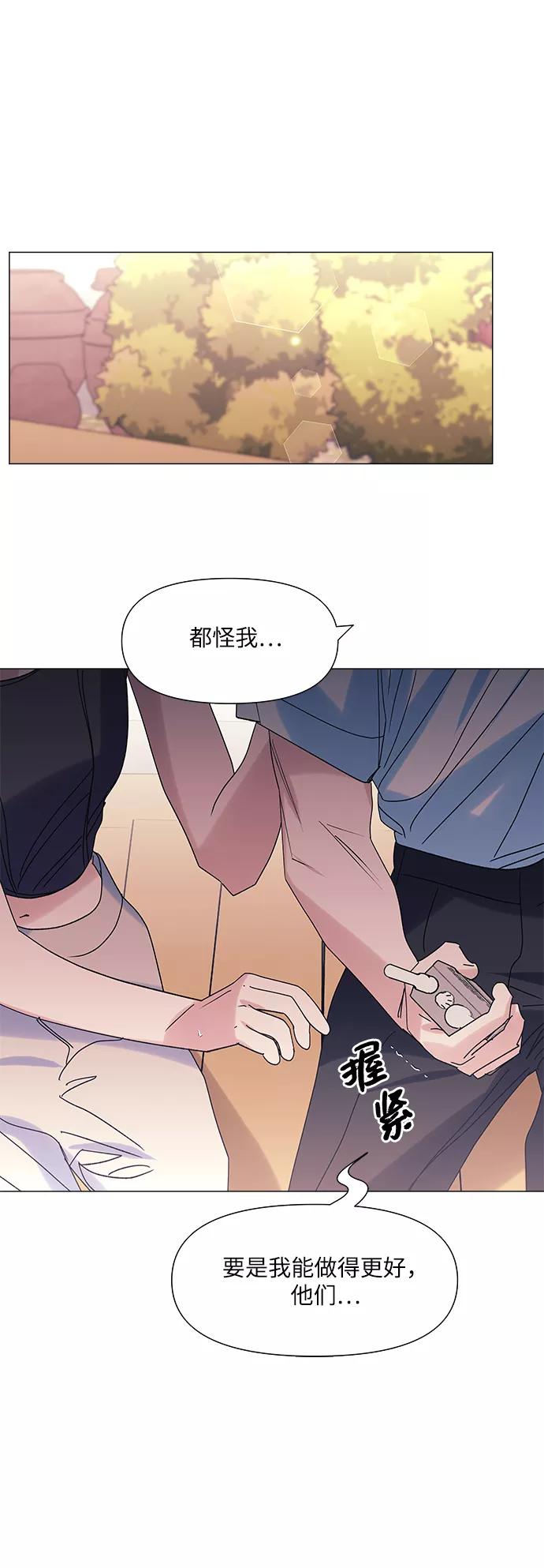 《九死一生罗曼史》第50话 第30页