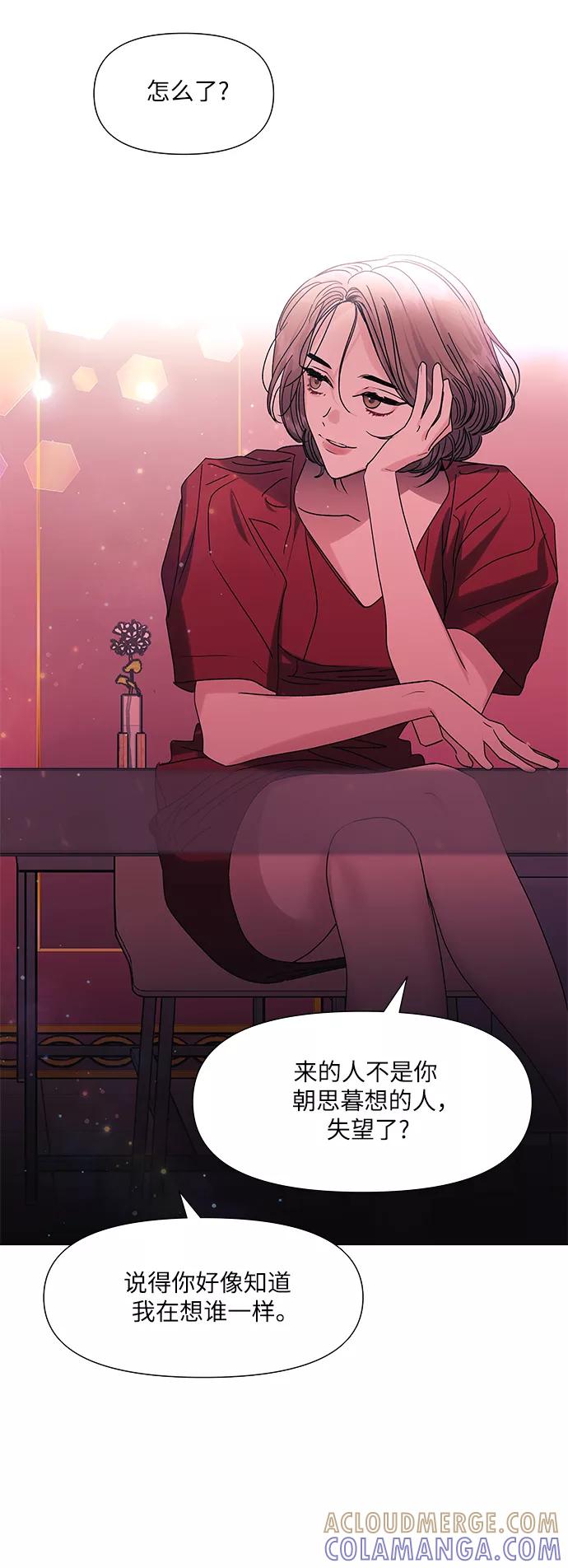 《九死一生罗曼史》第50话 第55页