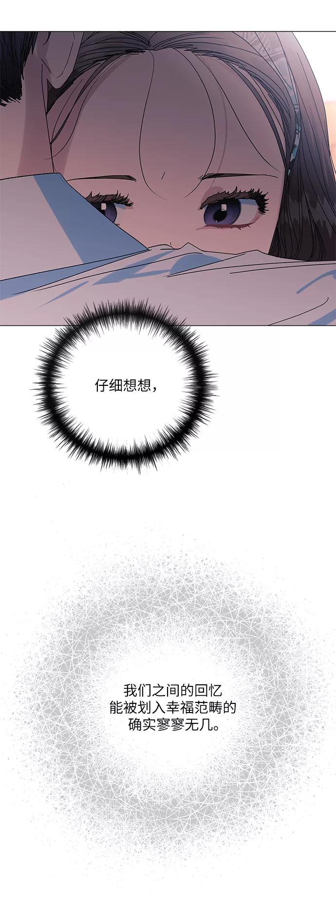 《九死一生罗曼史》第50话 第44页