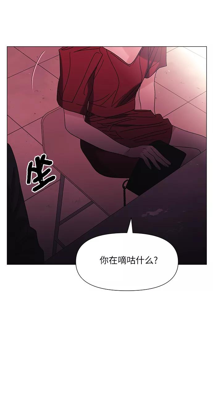 《九死一生罗曼史》第50话 第53页