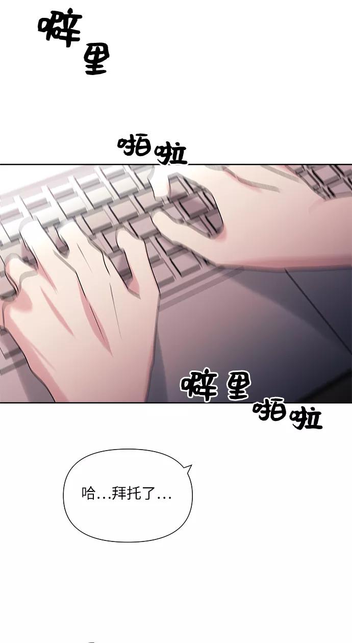 《九死一生罗曼史》第50话 第5页