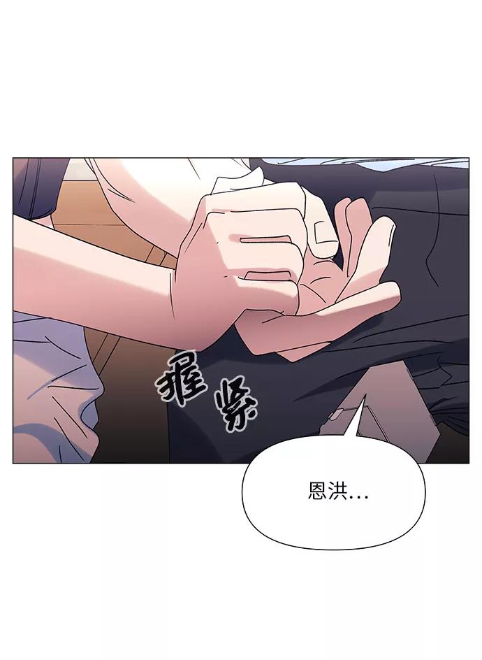 《九死一生罗曼史》第50话 第32页