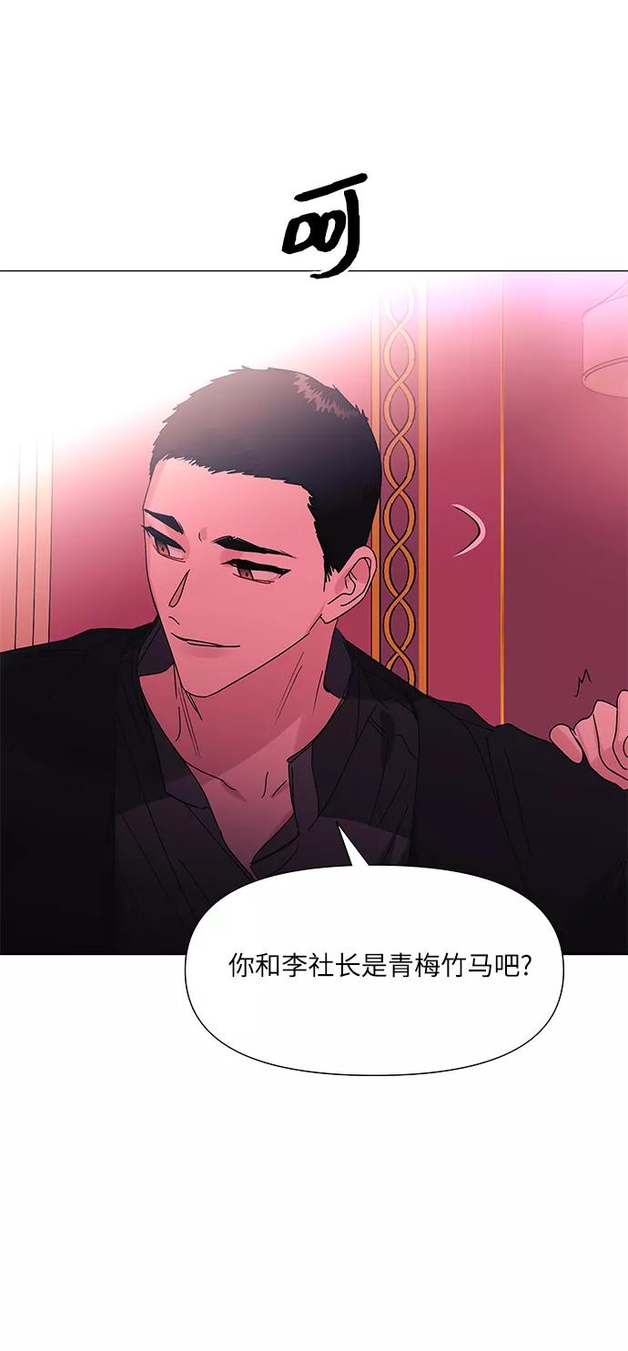 《九死一生罗曼史》第50话 第59页