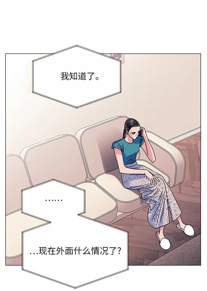 《九死一生罗曼史》第50话 第23页