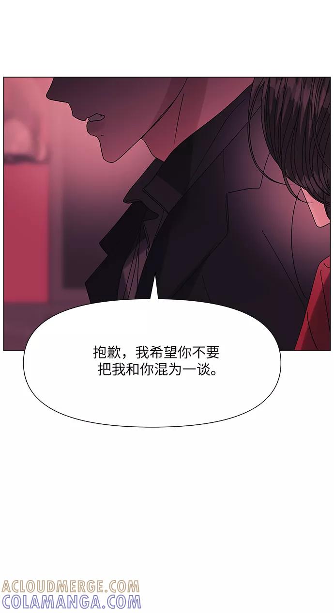 《九死一生罗曼史》第50话 第64页