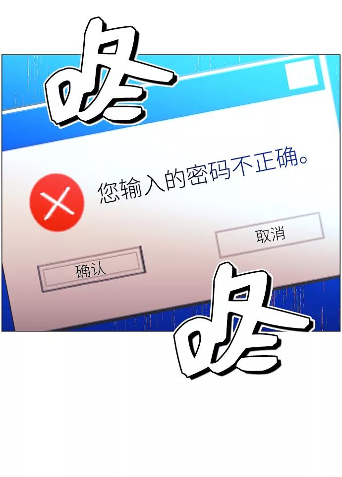 《九死一生罗曼史》第50话 第9页