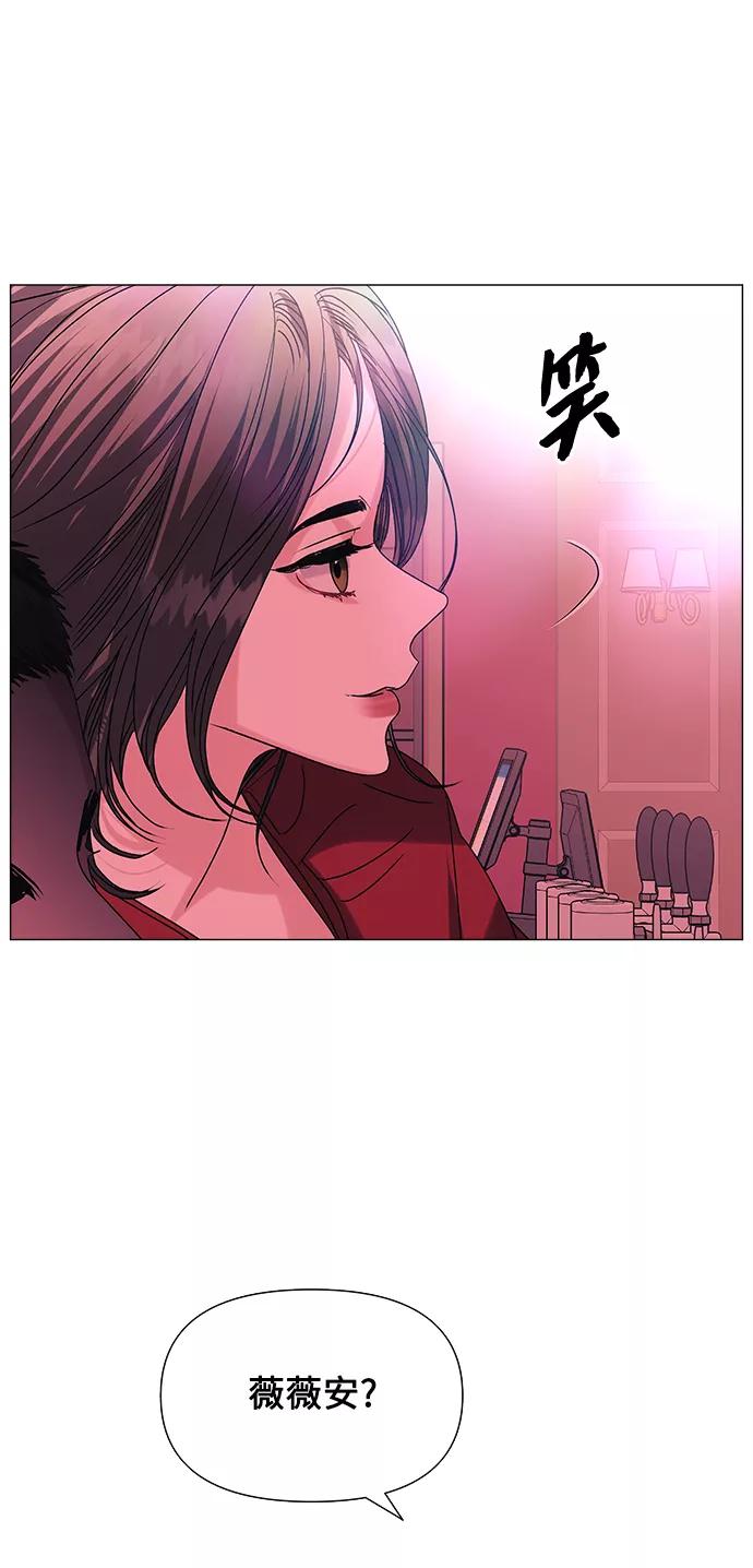 《九死一生罗曼史》第50话 第56页