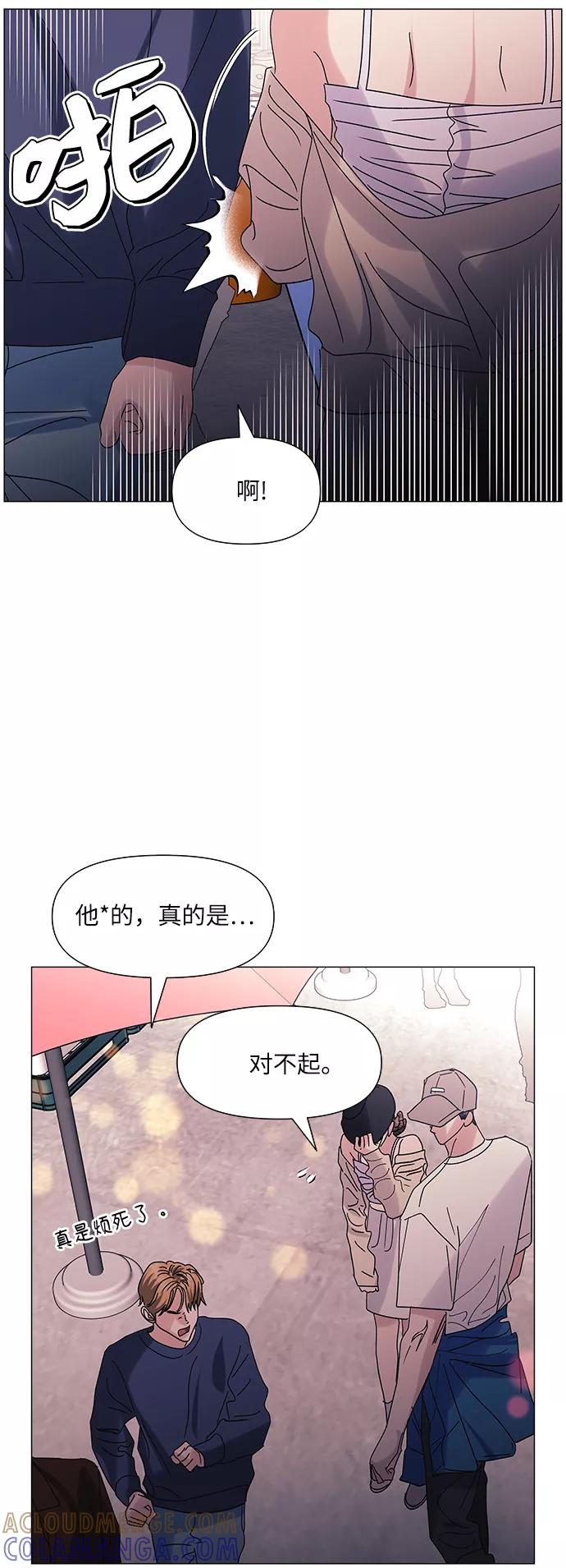 《九死一生罗曼史》第51话 第40页