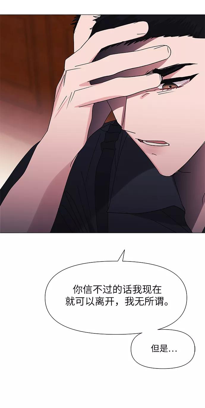 《九死一生罗曼史》第51话 第59页