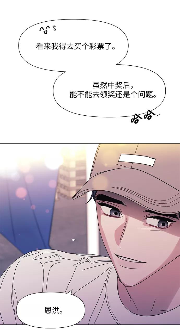 《九死一生罗曼史》第51话 第35页