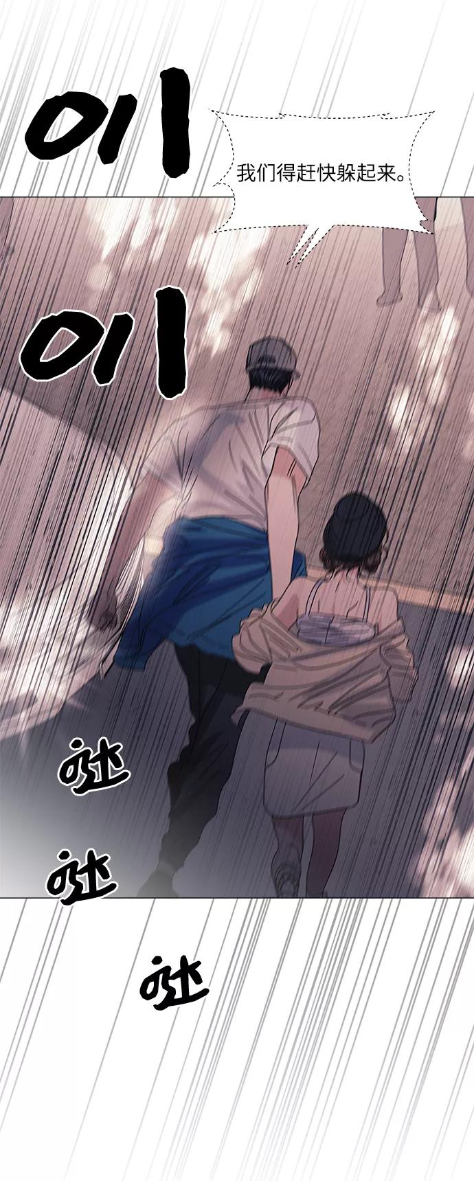 《九死一生罗曼史》第51话 第48页