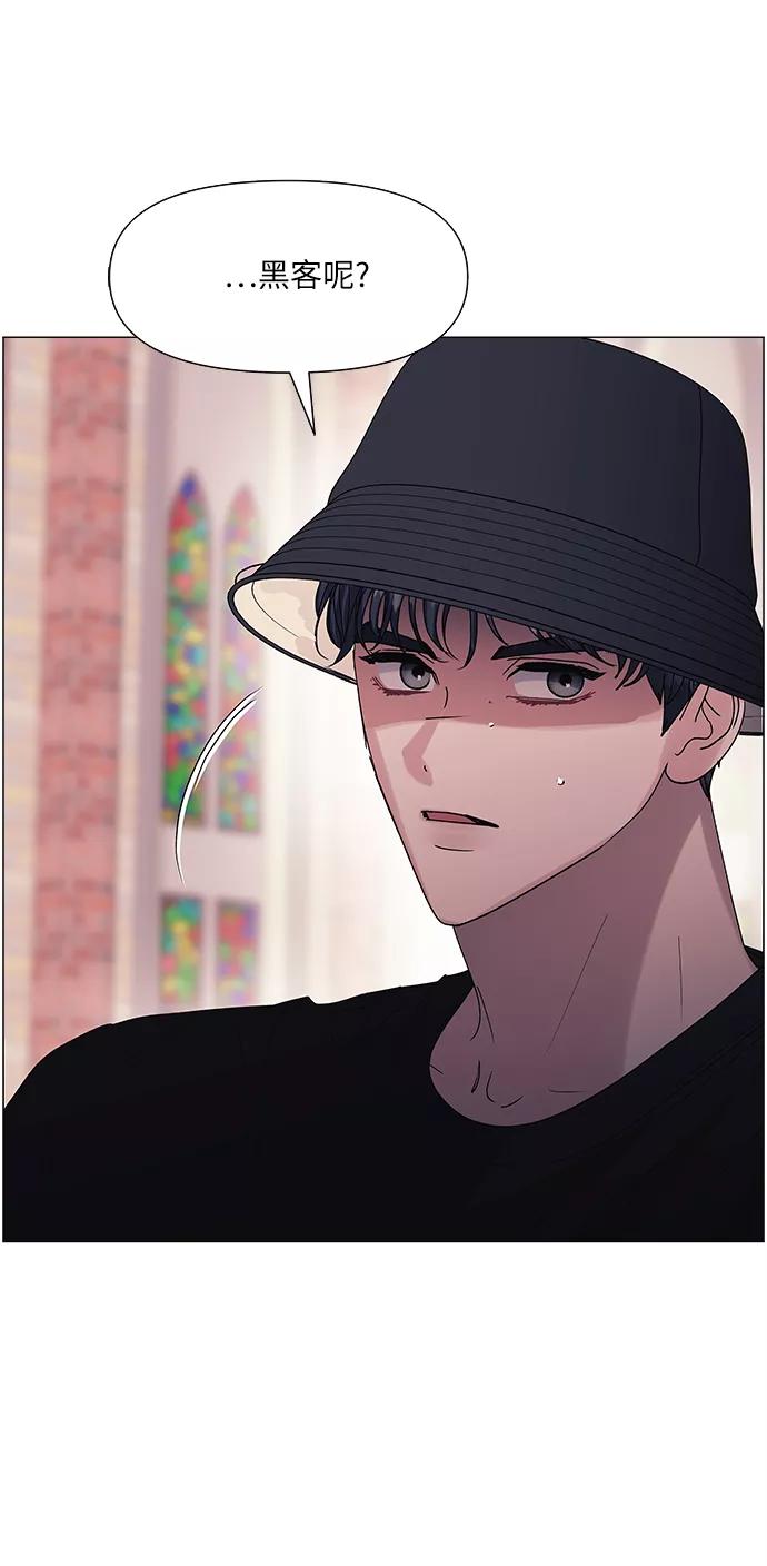 《九死一生罗曼史》第51话 第17页