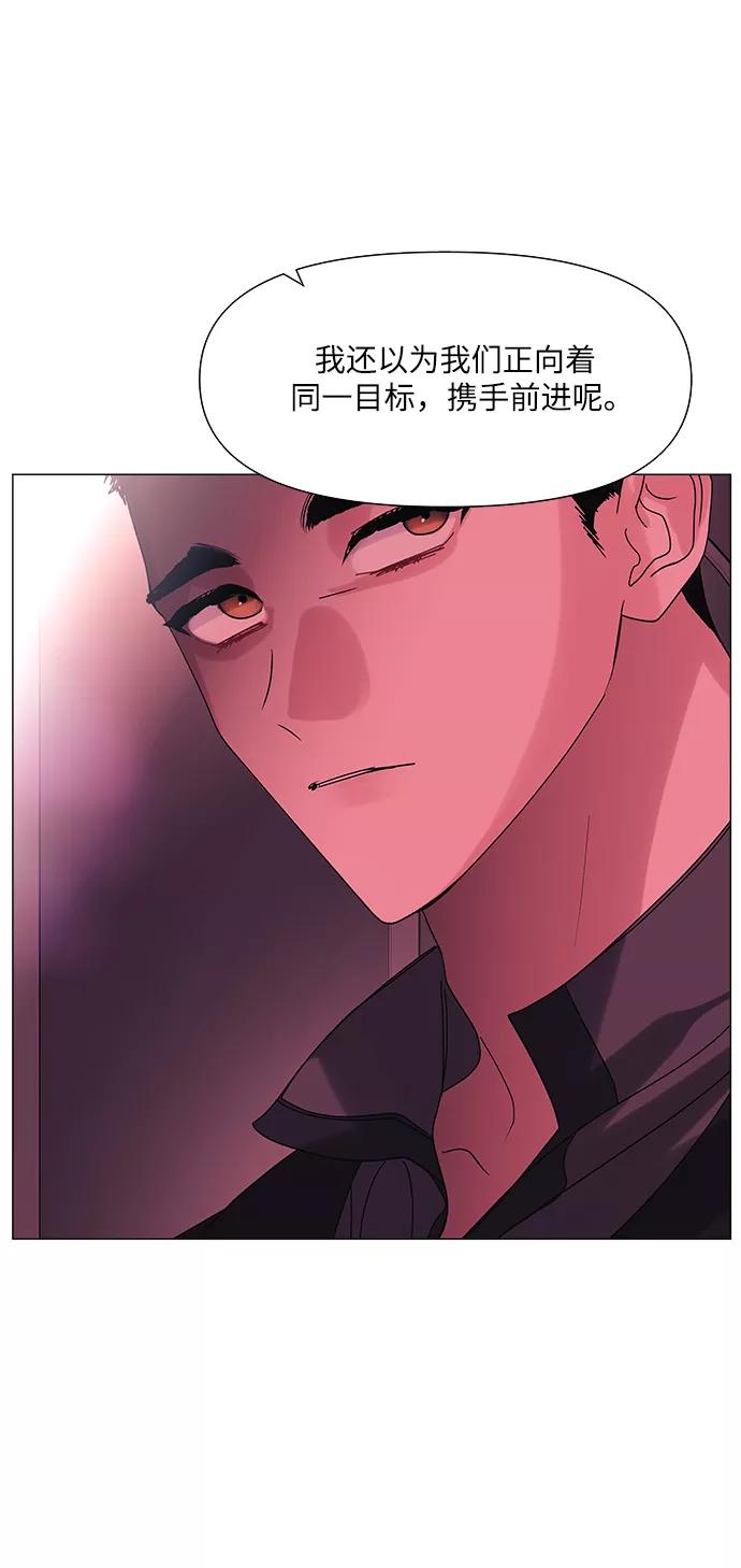 《九死一生罗曼史》第51话 第5页
