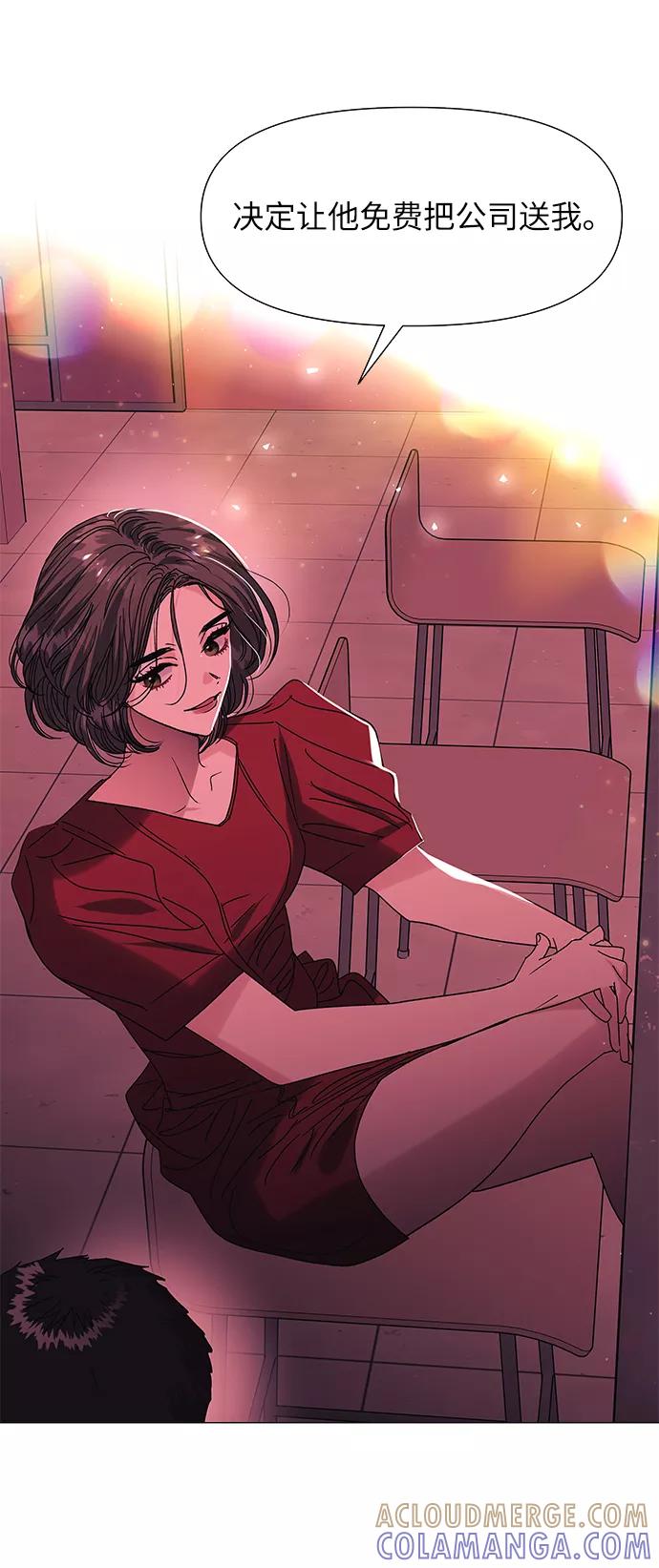 《九死一生罗曼史》第51话 第4页