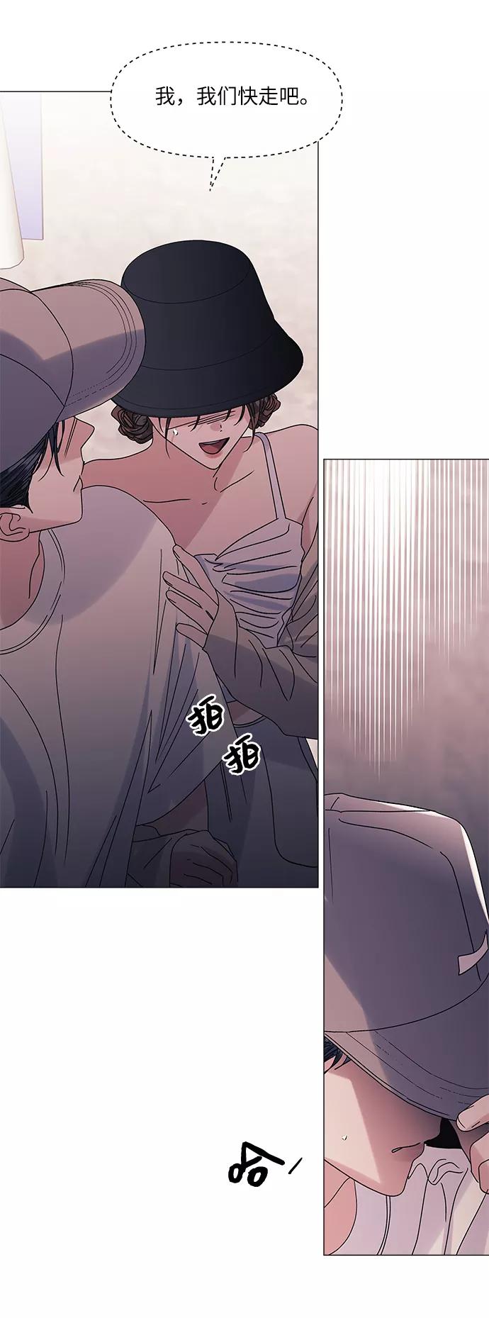 《九死一生罗曼史》第51话 第42页