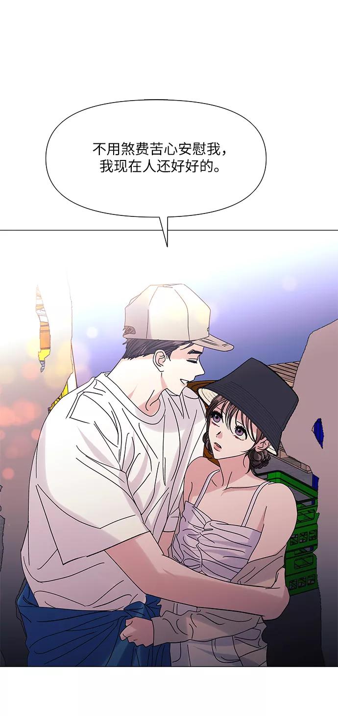 《九死一生罗曼史》第51话 第36页