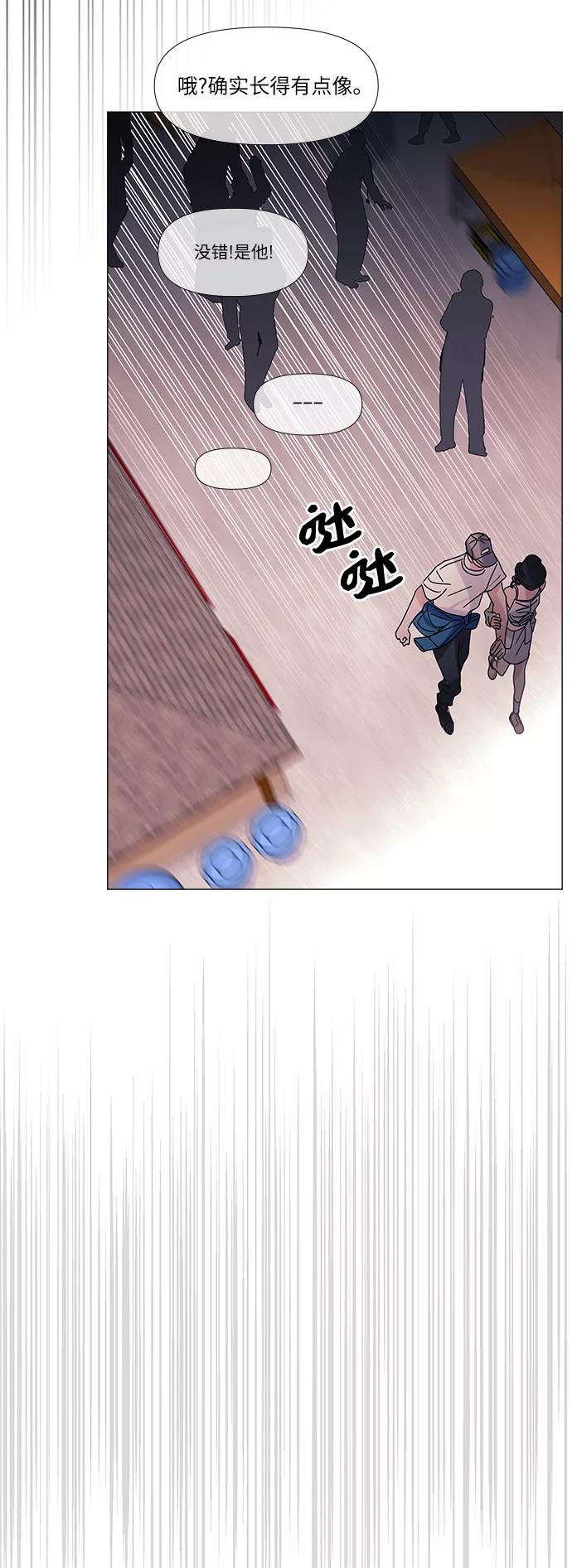 《九死一生罗曼史》第51话 第45页