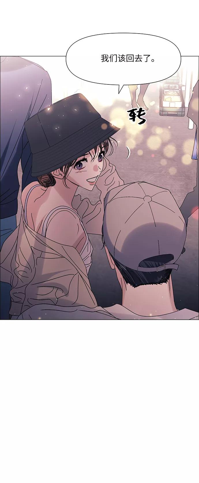 《九死一生罗曼史》第51话 第39页