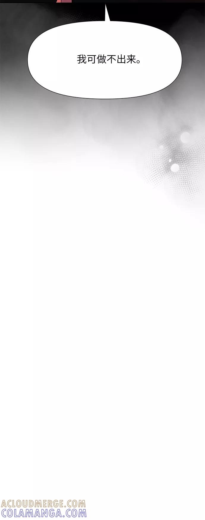 《九死一生罗曼史》第51话 第10页