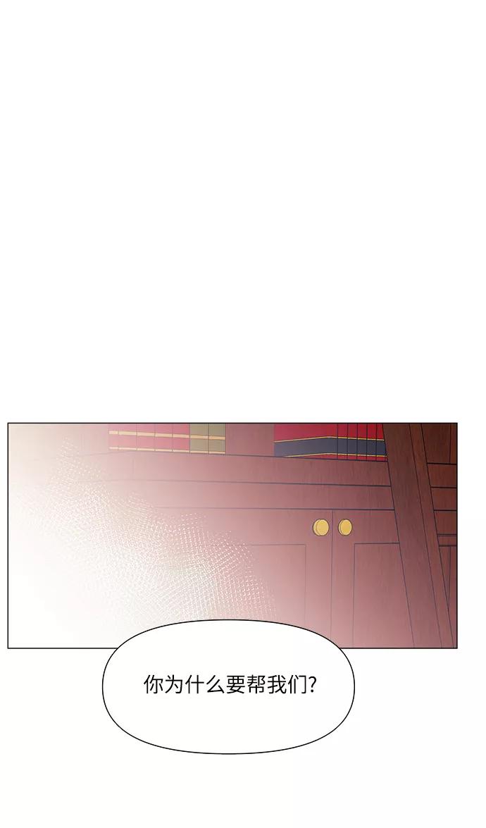 《九死一生罗曼史》第51话 第57页