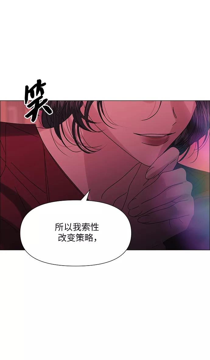 《九死一生罗曼史》第51话 第3页