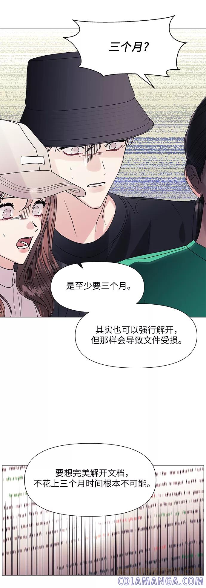 《九死一生罗曼史》第51话 第22页