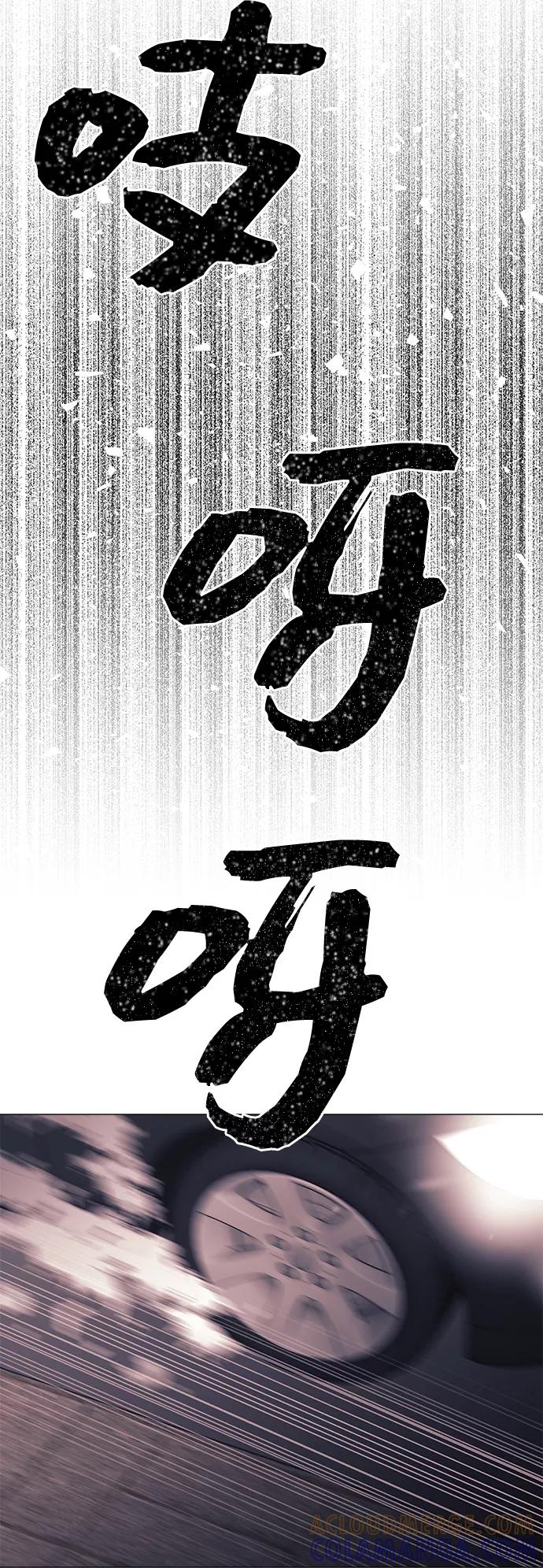 《九死一生罗曼史》第51话 第52页