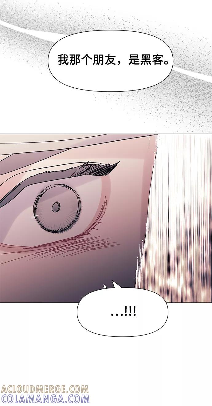 《九死一生罗曼史》第51话 第61页