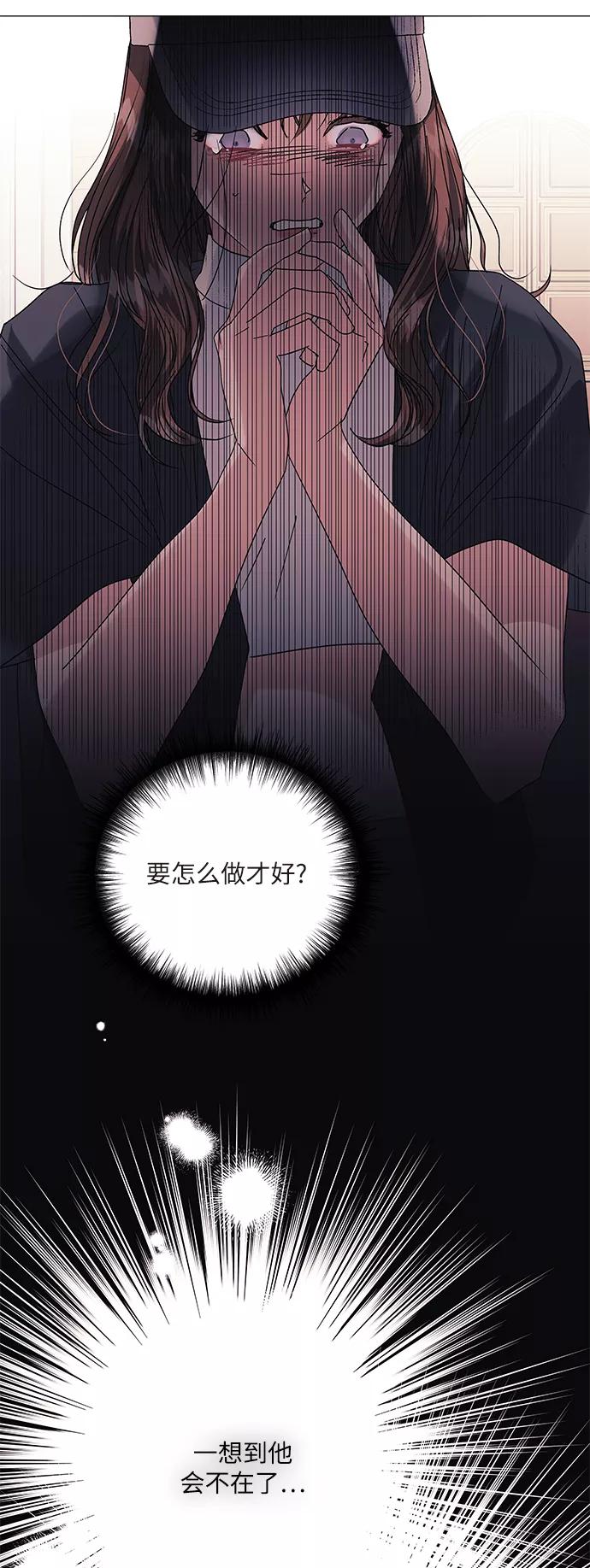 《九死一生罗曼史》第51话 第29页