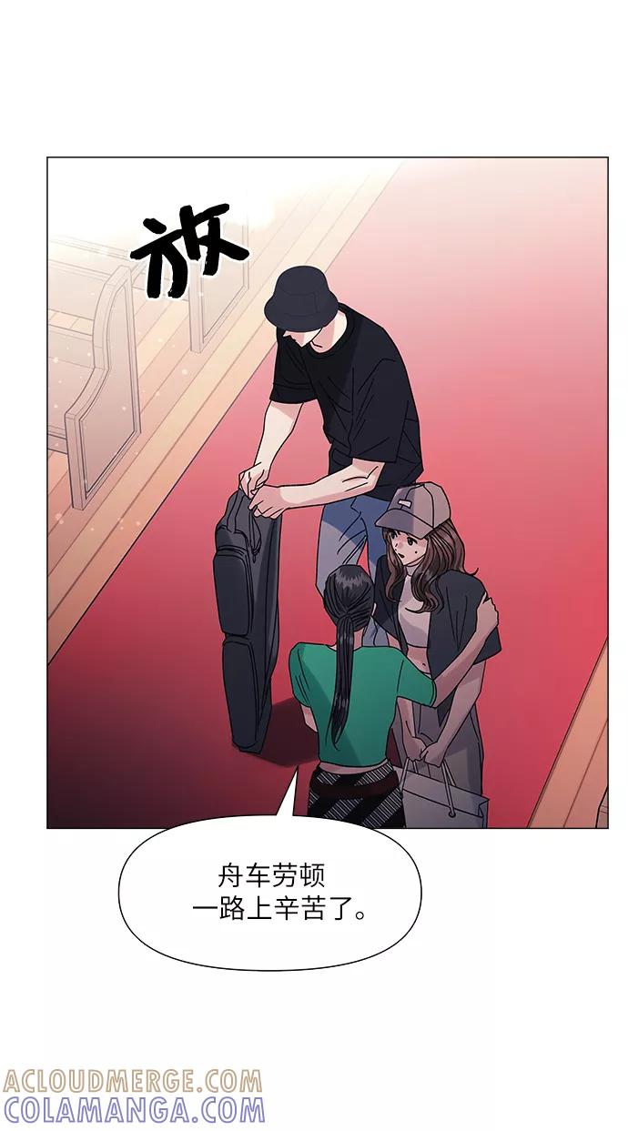 《九死一生罗曼史》第51话 第16页
