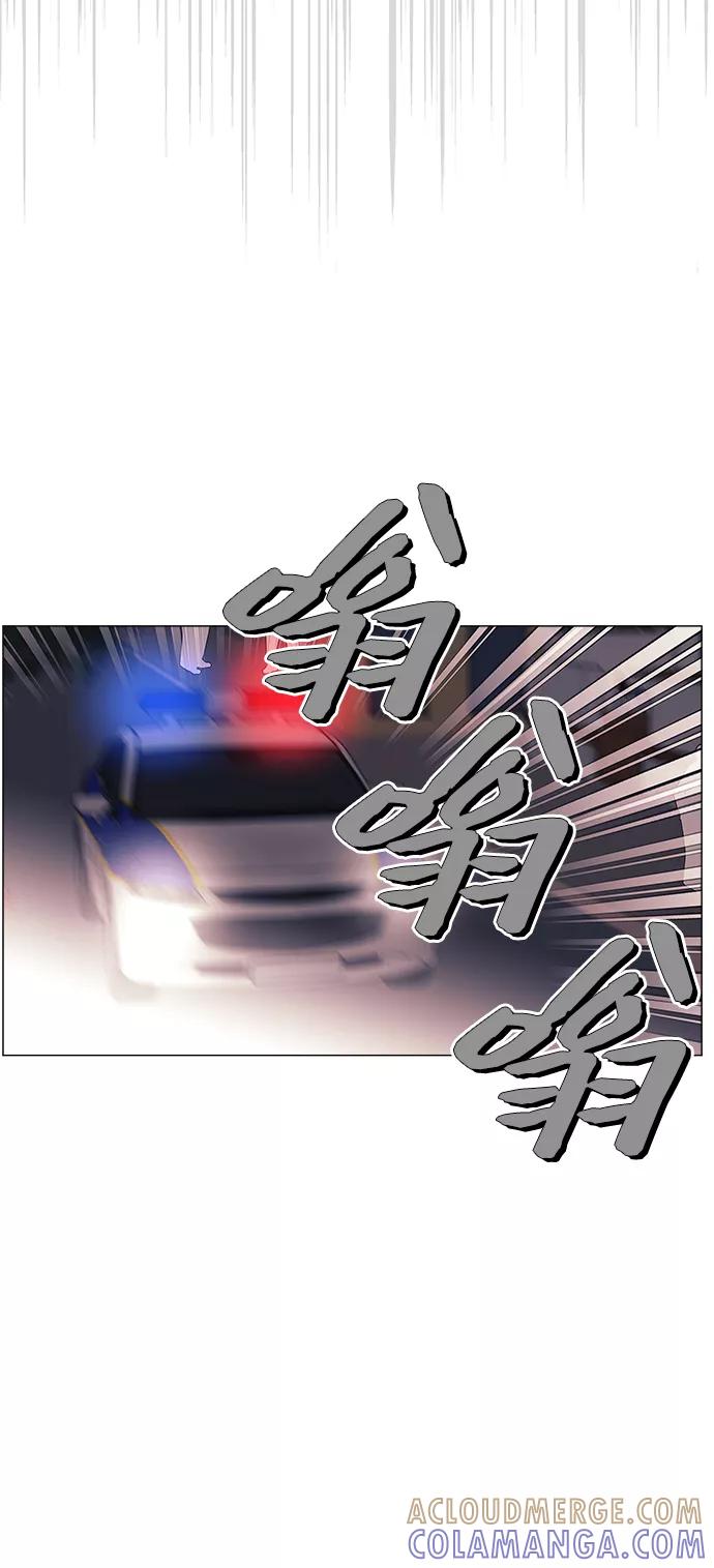 《九死一生罗曼史》第51话 第46页