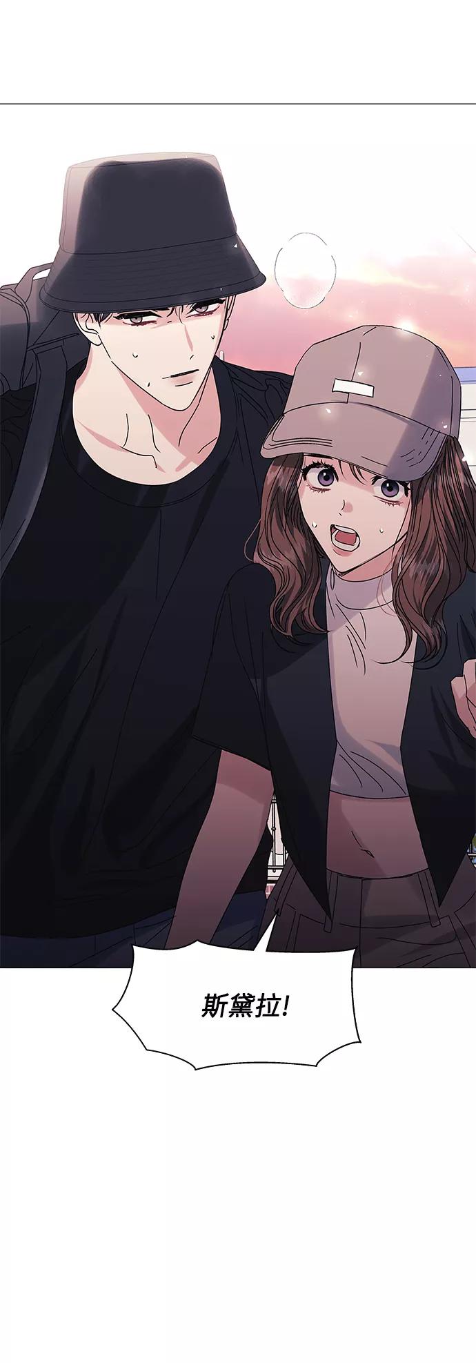 《九死一生罗曼史》第51话 第14页