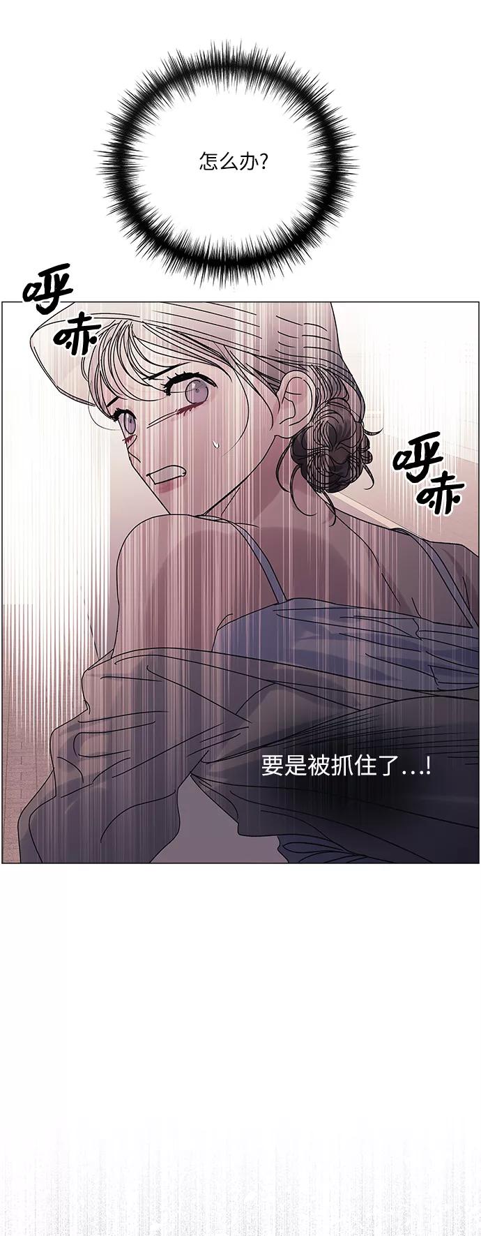 《九死一生罗曼史》第51话 第51页