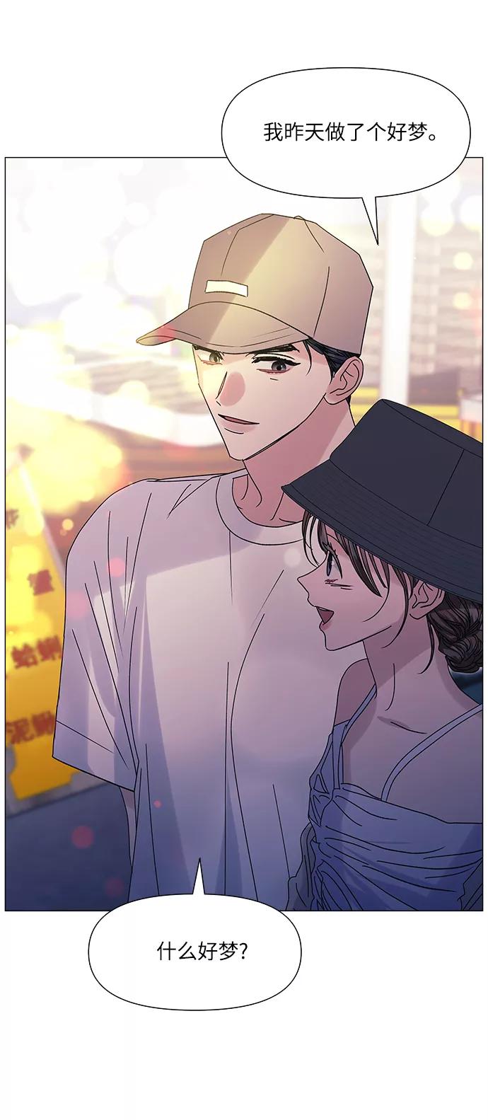 《九死一生罗曼史》第51话 第33页