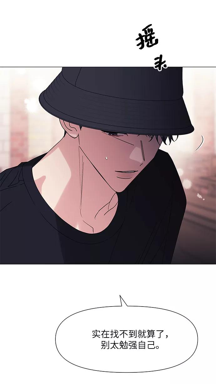 《九死一生罗曼史》第51话 第26页