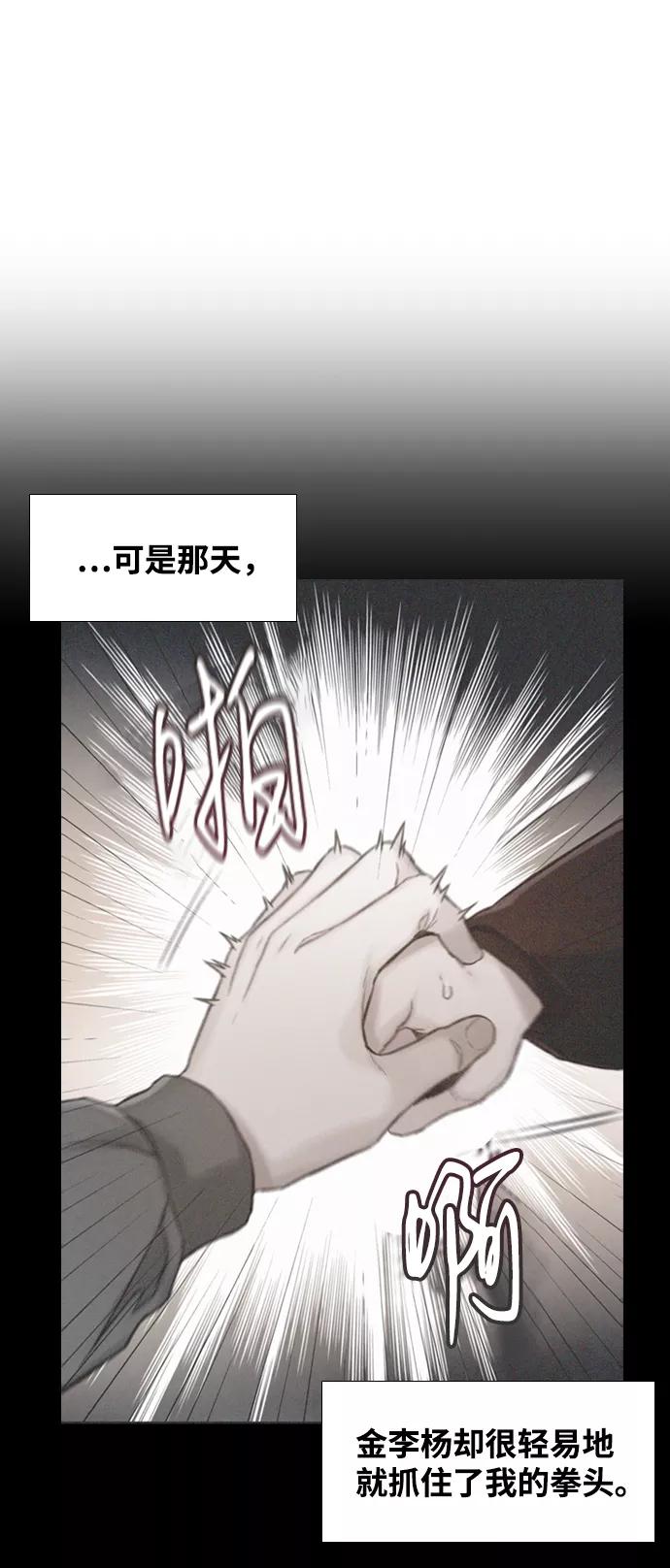《三昧境》第6话 第47页