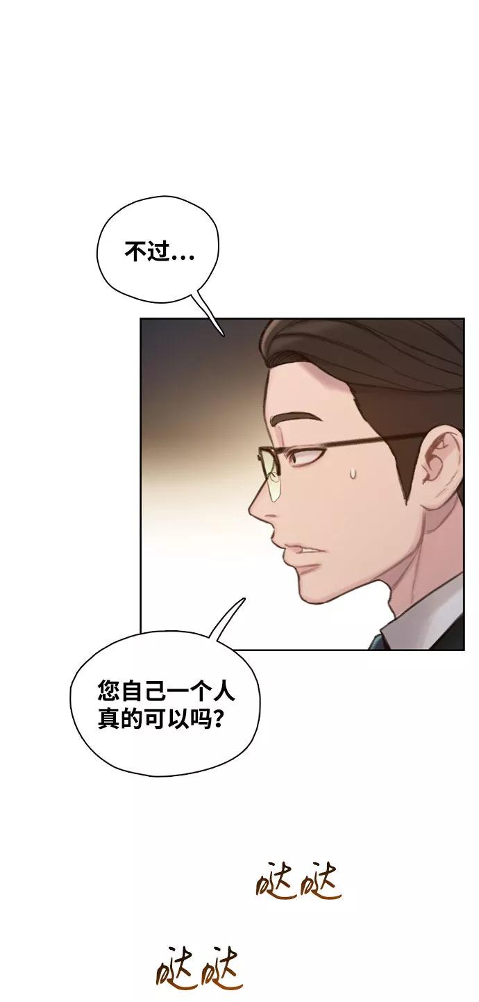 《三昧境》第6话 第5页