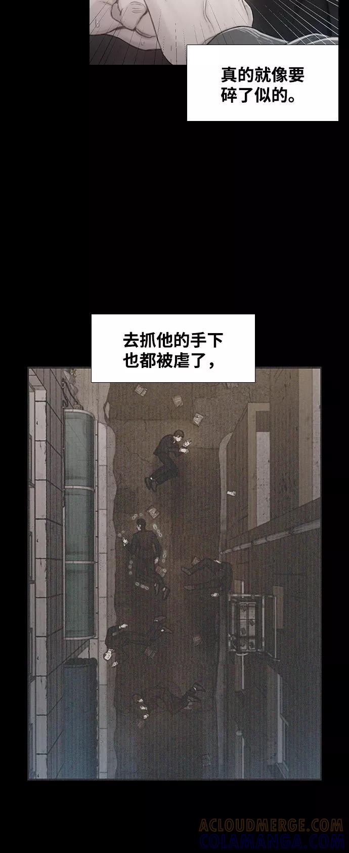 《三昧境》第6话 第49页
