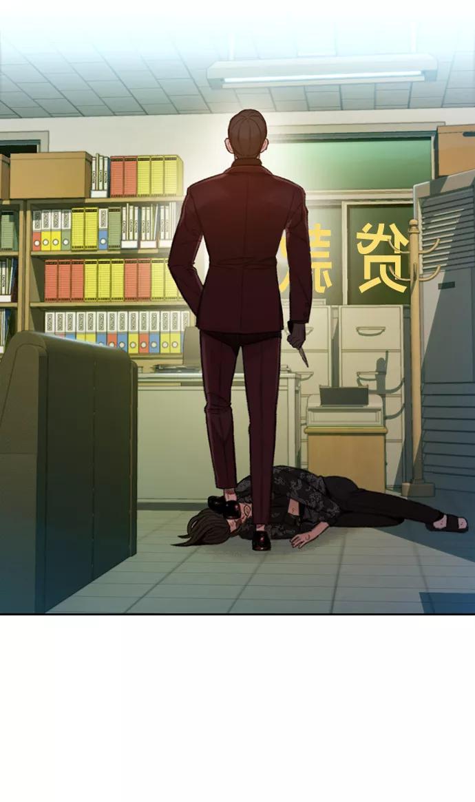 《三昧境》第6话 第35页