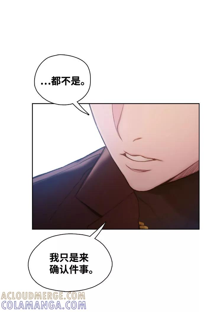 《三昧境》第6话 第28页