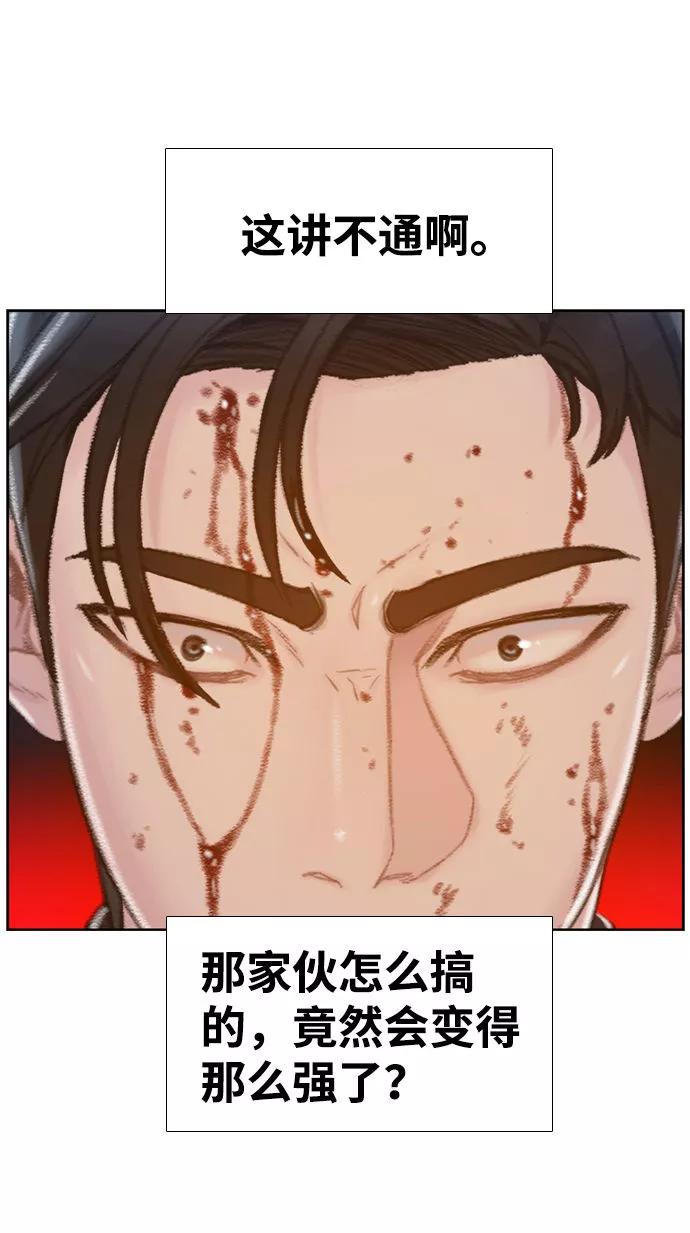 《三昧境》第6话 第51页