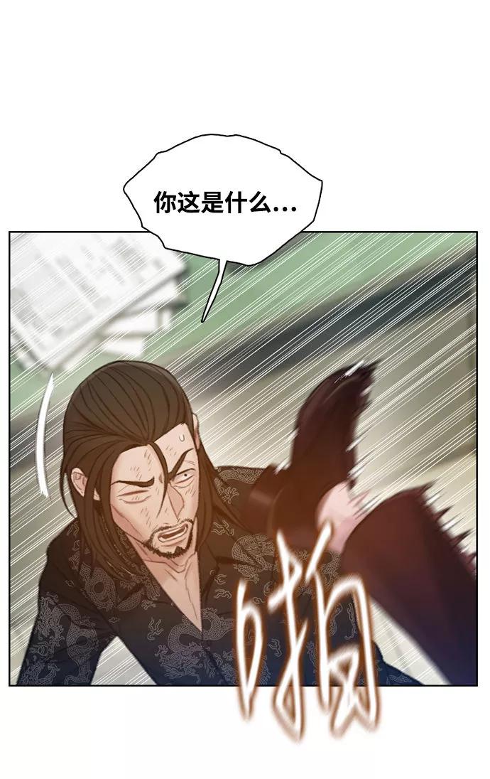 《三昧境》第6话 第41页