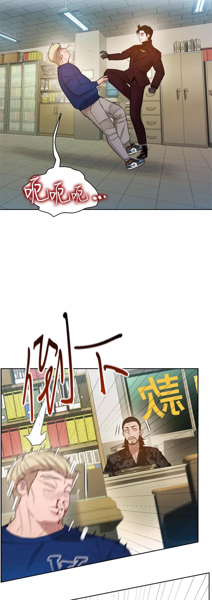 《三昧境》第6话 第24页