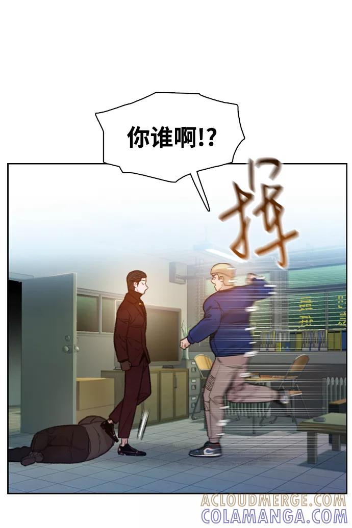 《三昧境》第6话 第16页