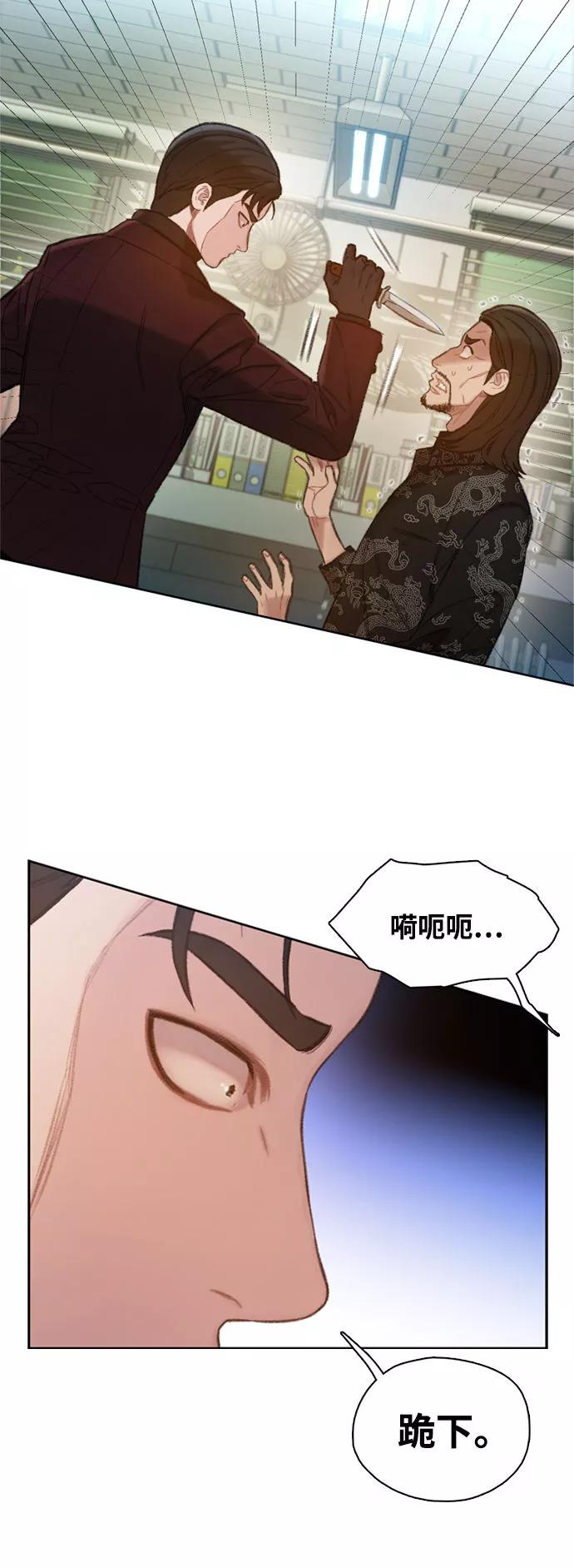 《三昧境》第6话 第32页