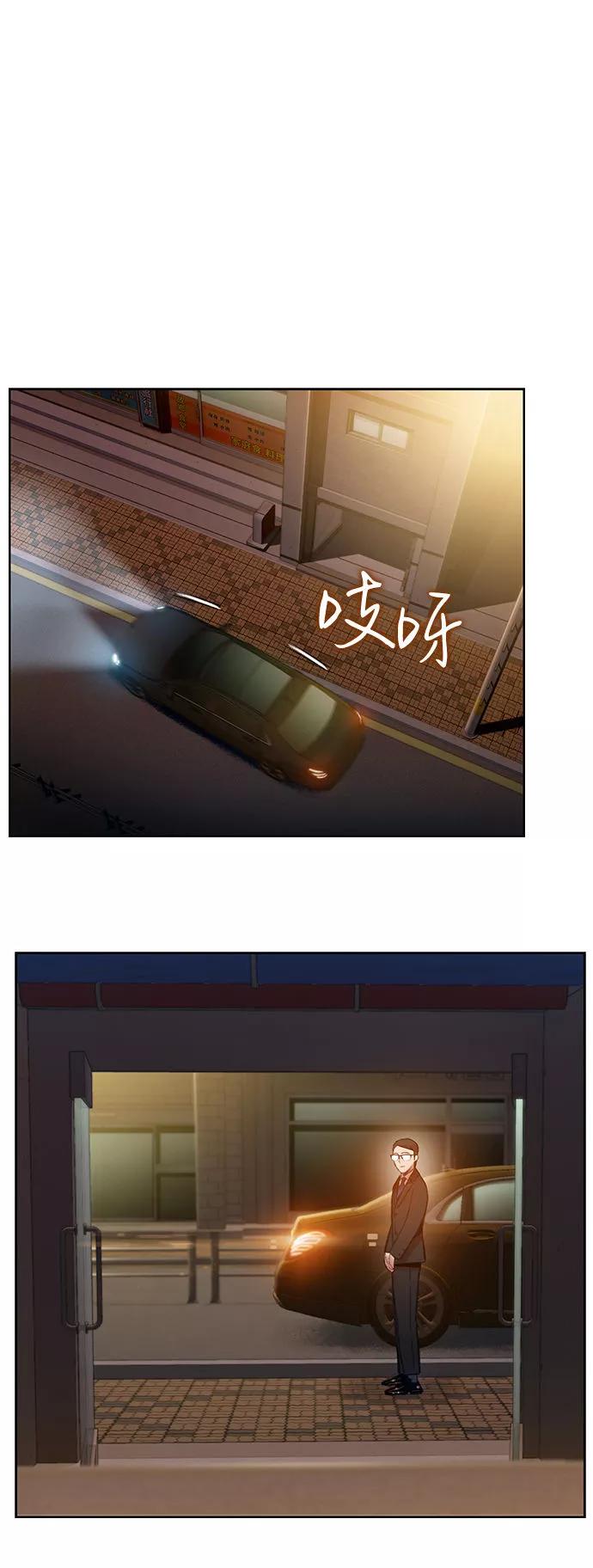 《三昧境》第6话 第44页