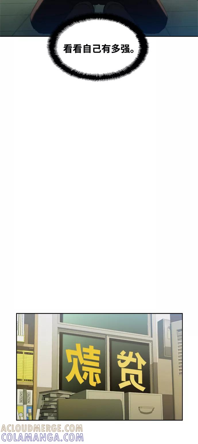 《三昧境》第6话 第34页